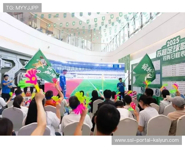 新春贺岁活动线下观赛体验,球迷参与度提升 新春贺岁活动线下观赛体验,球迷参与度提升