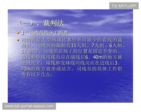 VAR音频公布引发讨论:裁判判罚尺度是否过于保守? VAR音频公布引发讨论:裁判判罚尺度是否过于保守?