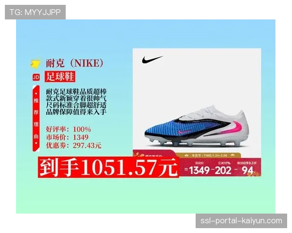 运动品牌发布2026年春季足球鞋系列,强调为边路球员设计的轻量化与触感